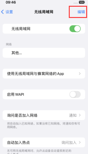 兰州苹果Wifi维修分享iPhone怎么关闭公共网络WiFi自动连接 