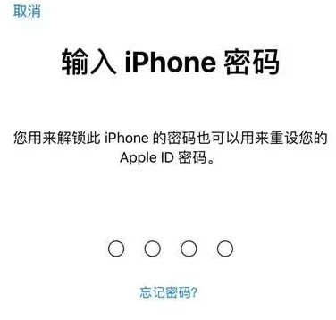 兰州苹果15维修网点分享iPhone 15六位密码怎么改四位 