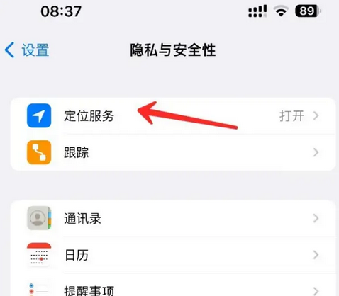 兰州苹果客服中心分享iPhone 输入“发现石油”触发定位 