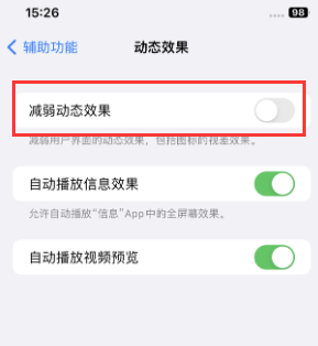 兰州苹果售后维修点分享苹果iPhone如何隐藏dock栏 