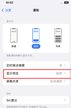 兰州苹果售后维修中心分享iPhone手机收不到通知怎么办 