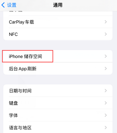 兰州iPhone系统维修分享iPhone储存空间系统数据占用过大怎么修复 