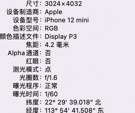 兰州苹果15维修服务分享iPhone 15拍的照片太亮解决办法 