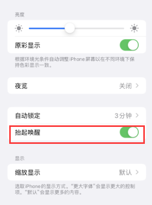 兰州苹果授权维修站分享iPhone轻点无法唤醒怎么办