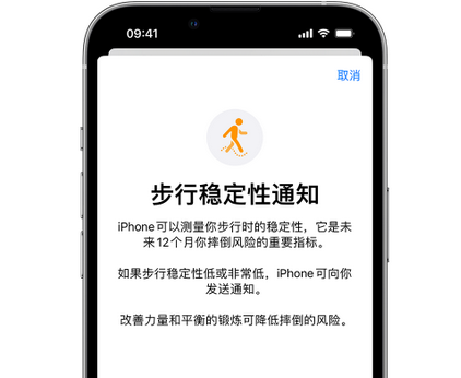 兰州iPhone手机维修如何在iPhone开启'步行稳定性通知' 