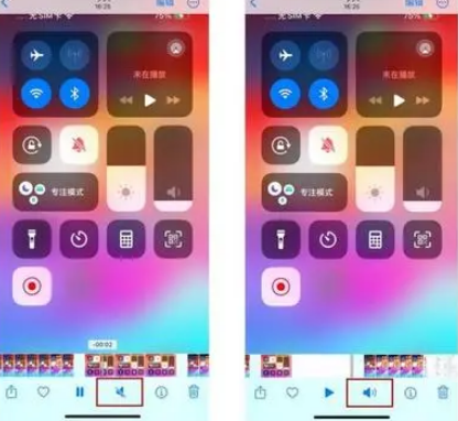 兰州苹果15维修网点分享iPhone15录屏没有声音怎么办 