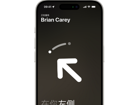 兰州苹果15维修iPhone15使用“查找”与朋友见面