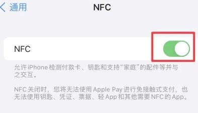 兰州苹果维修服务分享iPhone15NFC功能开启方法 