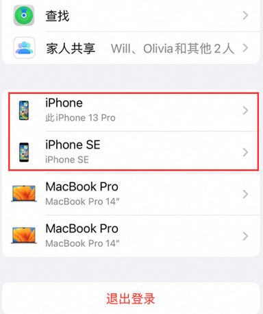 兰州苹兰州果维修网点分享iPhone如何查询序列号