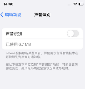 兰州苹果锁屏维修分享iPhone锁屏时声音忽大忽小调整方法