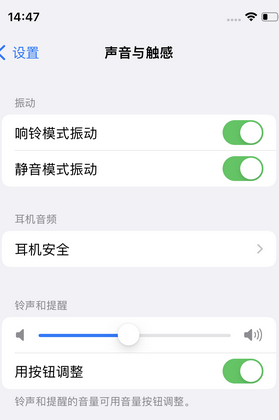 兰州苹果锁屏维修分享iPhone锁屏时声音忽大忽小调整方法