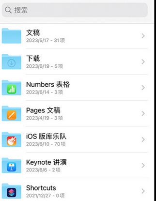 兰州apple维修中心分享iPhone文件应用中存储和找到下载文件