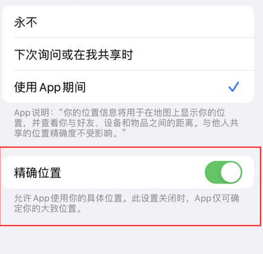 兰州苹果服务中心分享iPhone查找应用定位不准确怎么办