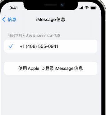 兰州apple维修iPhone上无法正常发送iMessage信息