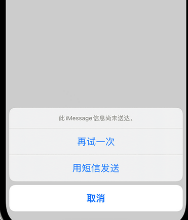 兰州apple维修iPhone上无法正常发送iMessage信息