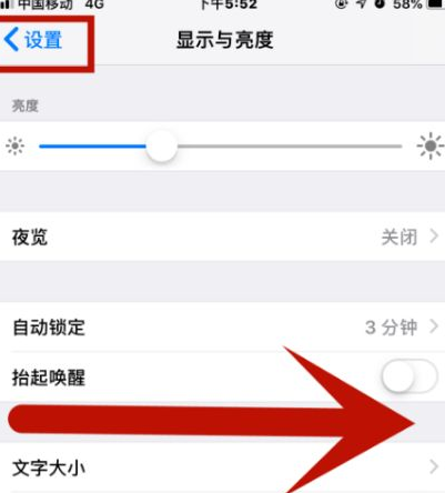 兰州苹果维修网点分享iPhone快速返回上一级方法教程 