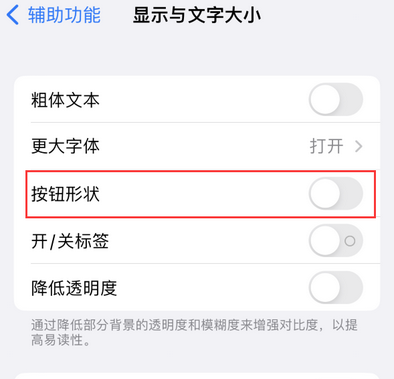 兰州苹果换屏维修分享iPhone屏幕上出现方块按钮如何隐藏