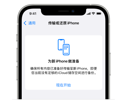 兰州苹果14维修网点分享iPhone14如何增加iCloud临时免费空间 