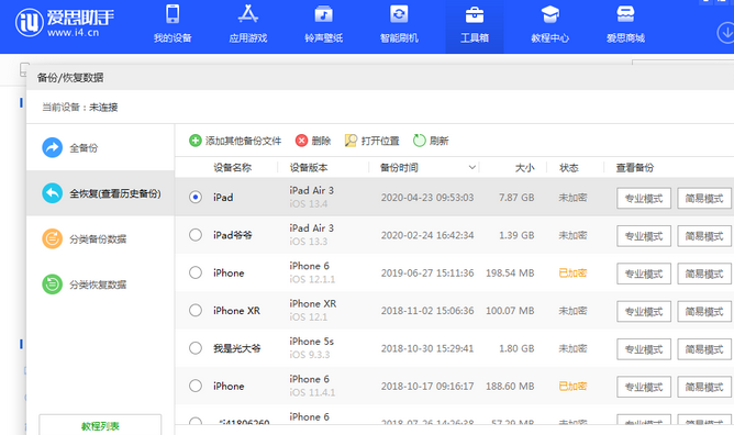 兰州苹果14维修网点分享iPhone14如何增加iCloud临时免费空间