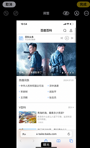 兰州iPhone维修服务分享iPhone怎么批量修图