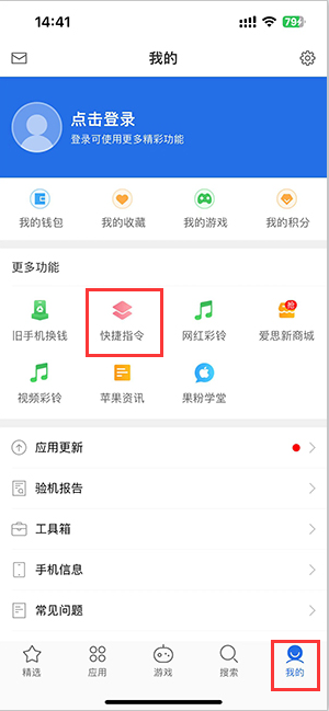 兰州苹果服务中心分享iPhone的快捷指令如何使用 