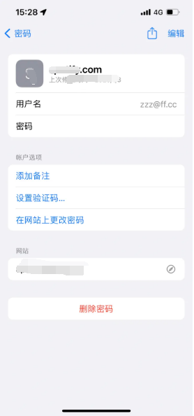 兰州苹果14服务点分享iPhone14忘记APP密码快速找回方法 