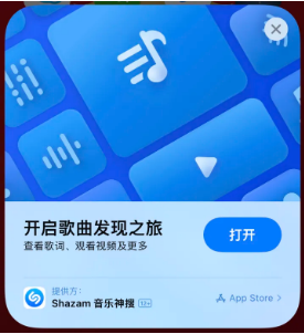 兰州苹果14维修站分享iPhone14音乐识别功能使用方法 