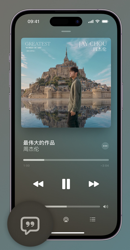 兰州iphone维修分享如何在iPhone上使用Apple Music全新唱歌功能 