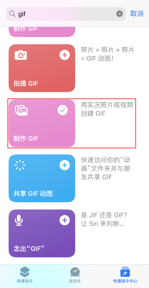 兰州苹果手机维修分享iOS16小技巧:在iPhone上制作GIF图片 