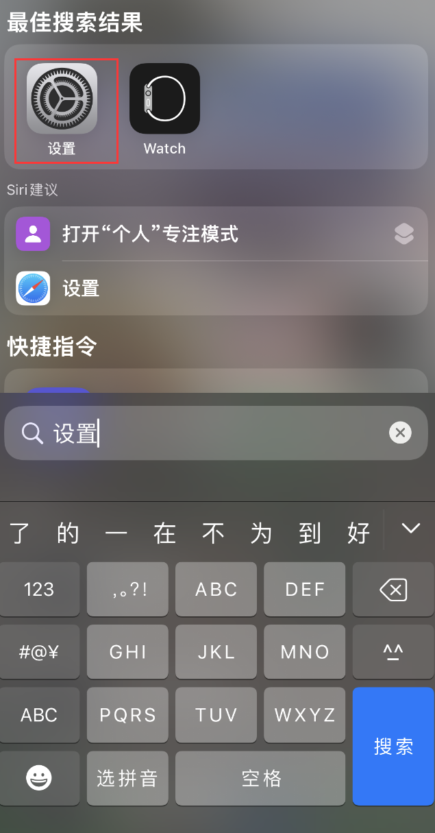 兰州苹果手机维修分享：iPhone 找不到“设置”或“App Store”怎么办？ 