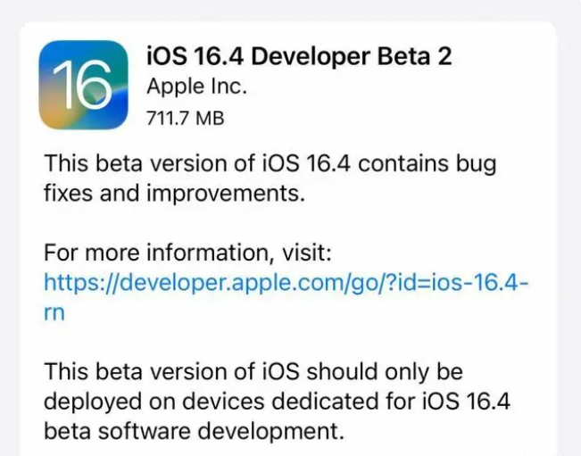 兰州苹果手机维修分享：iOS16.4 Beta2升级建议 