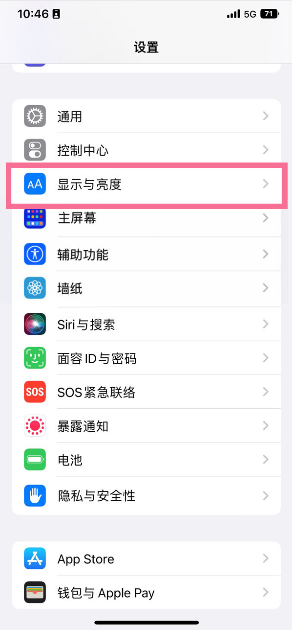 兰州苹果14维修店分享iPhone14 plus如何设置护眼模式 