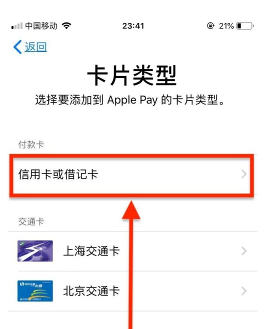 兰州苹果手机维修分享使用Apple pay支付的方法 