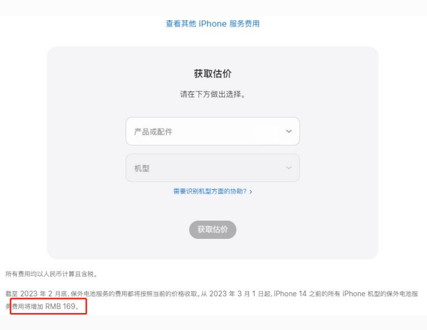 兰州苹果手机维修分享建议旧iPhone机型赶紧去换电池 