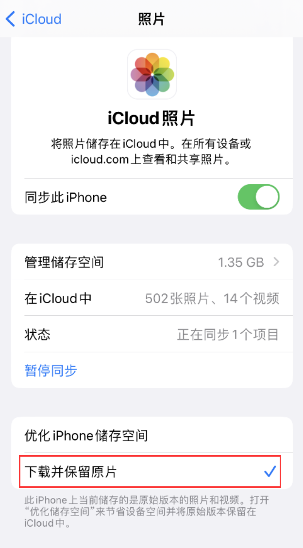 兰州苹果手机维修分享iPhone 无法加载高质量照片怎么办 