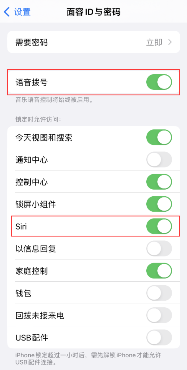 兰州苹果维修网点分享不解锁 iPhone 的情况下通过 Siri 拨打电话的方法 