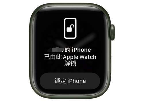 兰州苹果手机维修分享用 AppleWatch 解锁配备面容 ID 的 iPhone方法 