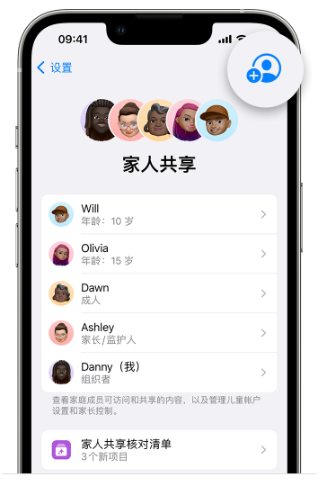 兰州苹果维修网点分享iOS 16 小技巧：通过“家人共享”为孩子创建 Apple ID 