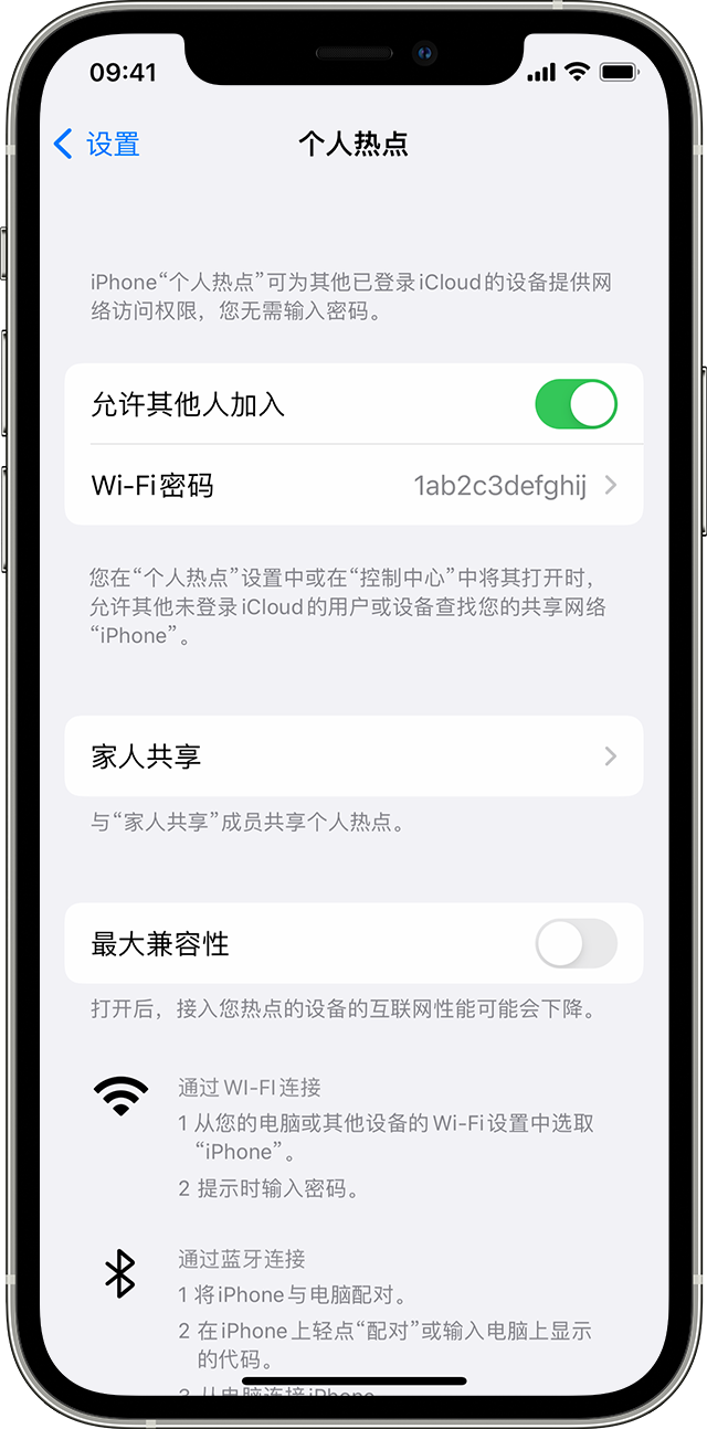 兰州苹果14维修分享iPhone 14 机型无法开启或使用“个人热点”怎么办 