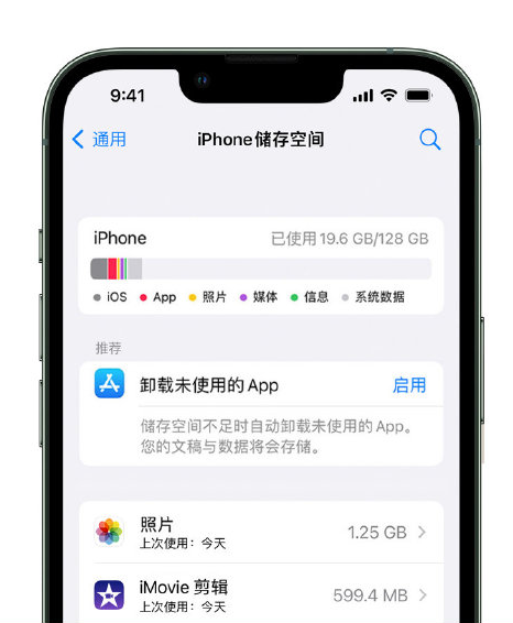 兰州苹果14维修店分享管理 iPhone 14 机型储存空间的方法 