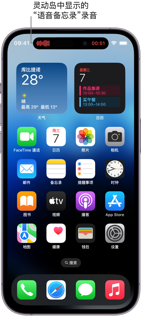 兰州苹果14维修分享在 iPhone 14 Pro 机型中查看灵动岛活动和进行操作 