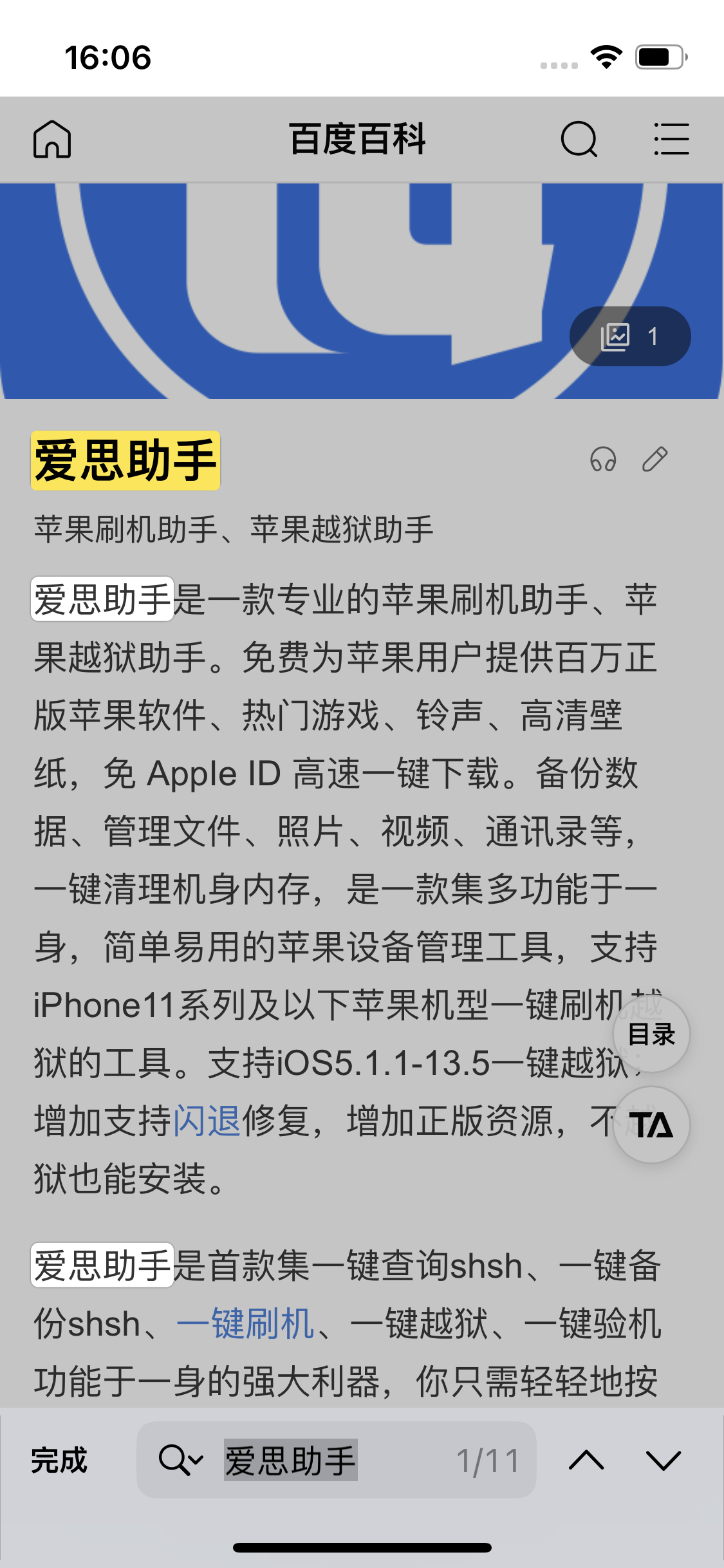 兰州苹果14维修分享iPhone 14手机如何在safari浏览器中搜索关键词 