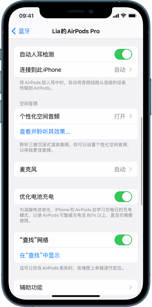 兰州苹果手机维修分享如何通过 iPhone “查找”功能定位 AirPods 