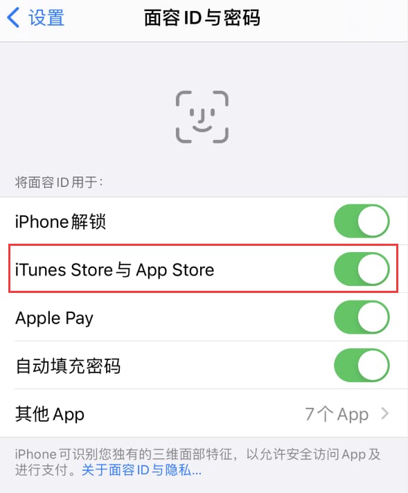 兰州苹果14维修分享苹果iPhone14免密下载APP方法教程 