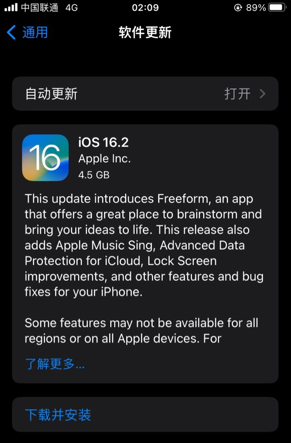 兰州苹果服务网点分享为什么说iOS 16.2 RC版非常值得更新 