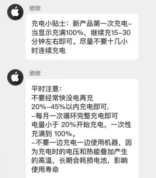 兰州苹果14维修分享iPhone14 充电小妙招 