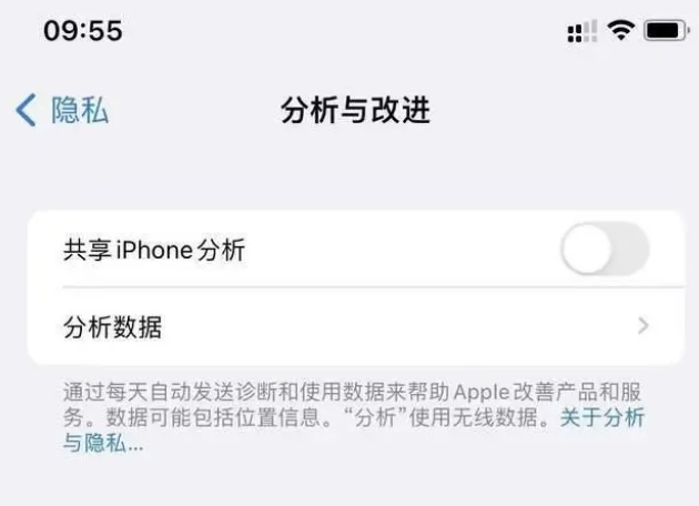 兰州苹果手机维修分享iPhone如何关闭隐私追踪 