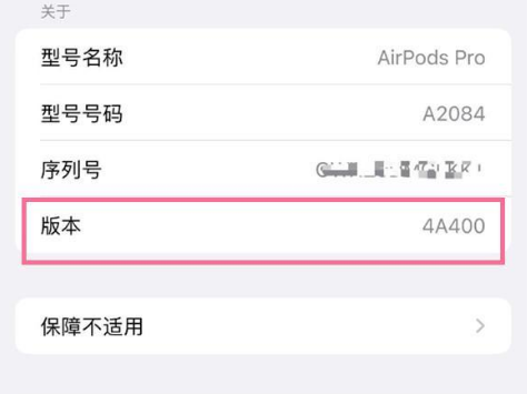 兰州苹果手机维修分享AirPods pro固件安装方法 