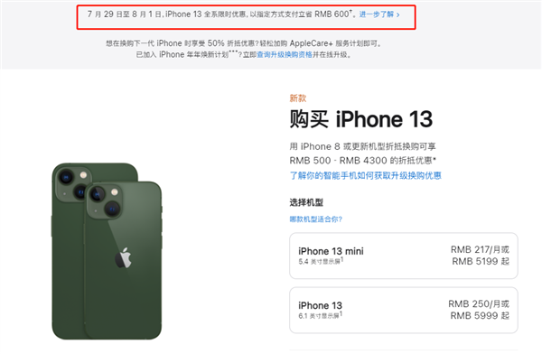 兰州苹果13维修分享现在买iPhone 13划算吗 