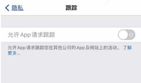 兰州苹果13维修分享使用iPhone13时如何保护自己的隐私 